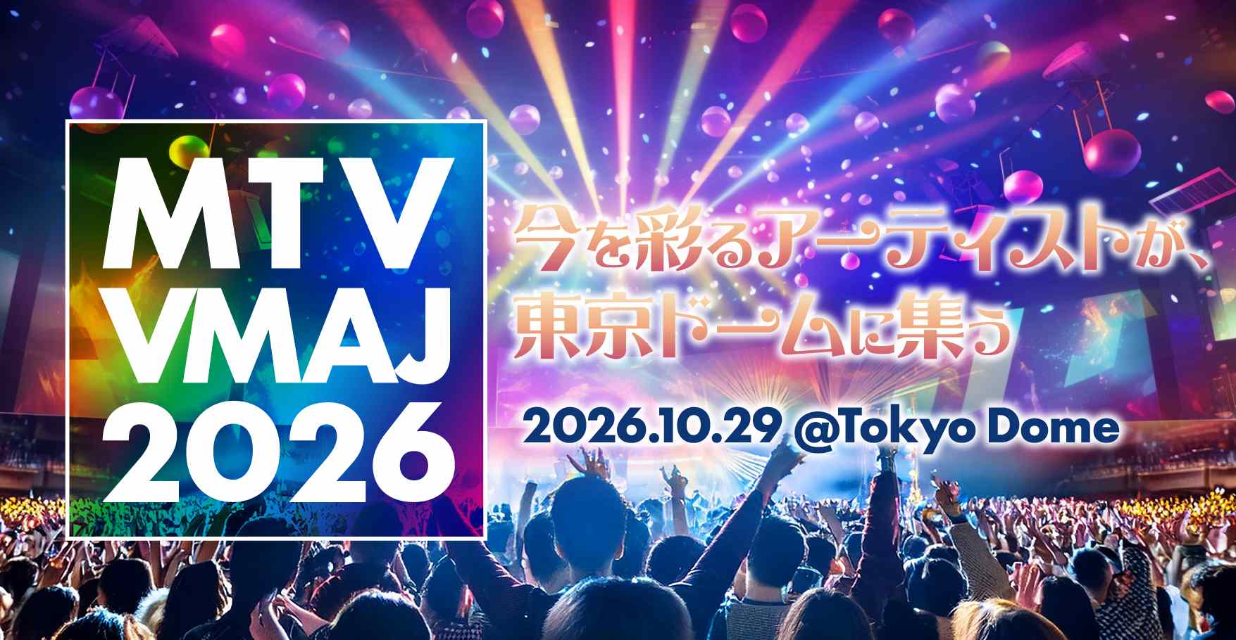 音楽アワード「MTV VMAJ 2026」in 東京ドーム　プレミアムシートペアチケット