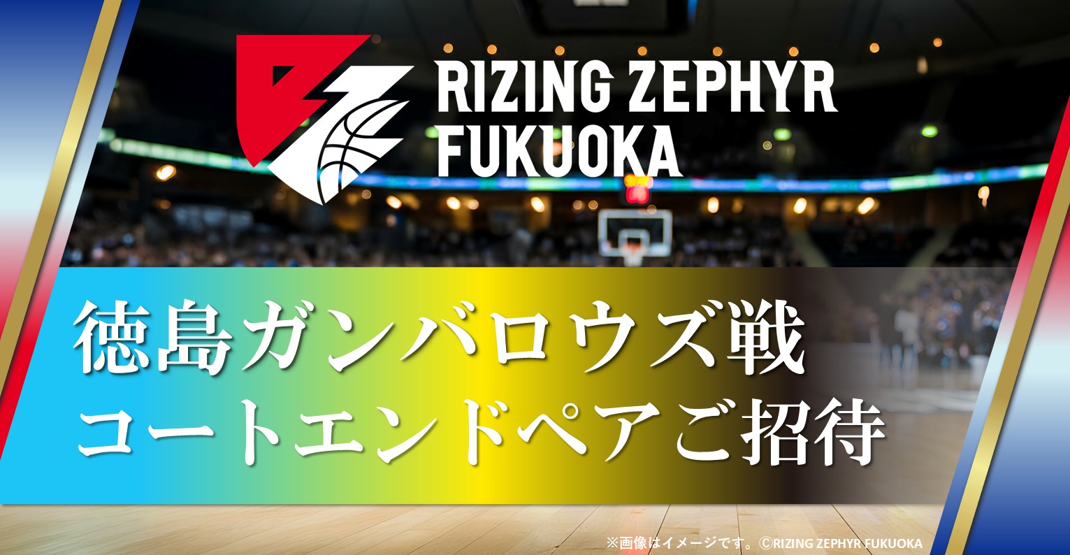 コートエンドチケット1組2名様ご招待!