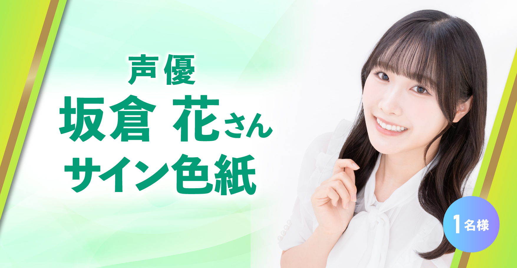 直筆サイン色紙
