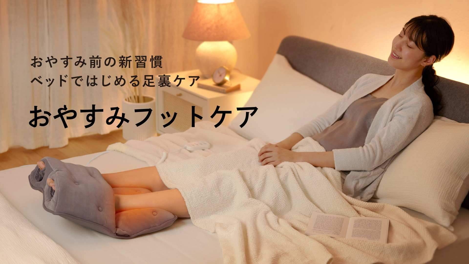 おやすみフットケア gr(グレー)