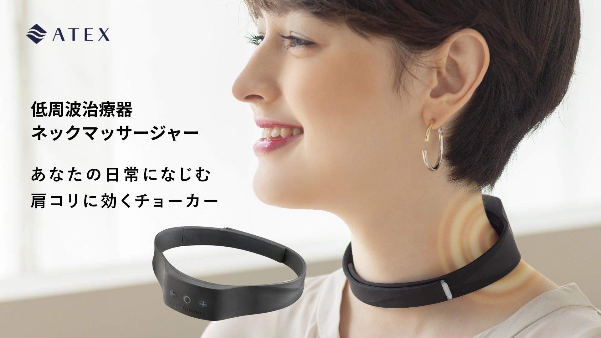 低周波治療器 ネックマッサージャー bk(ブラック)