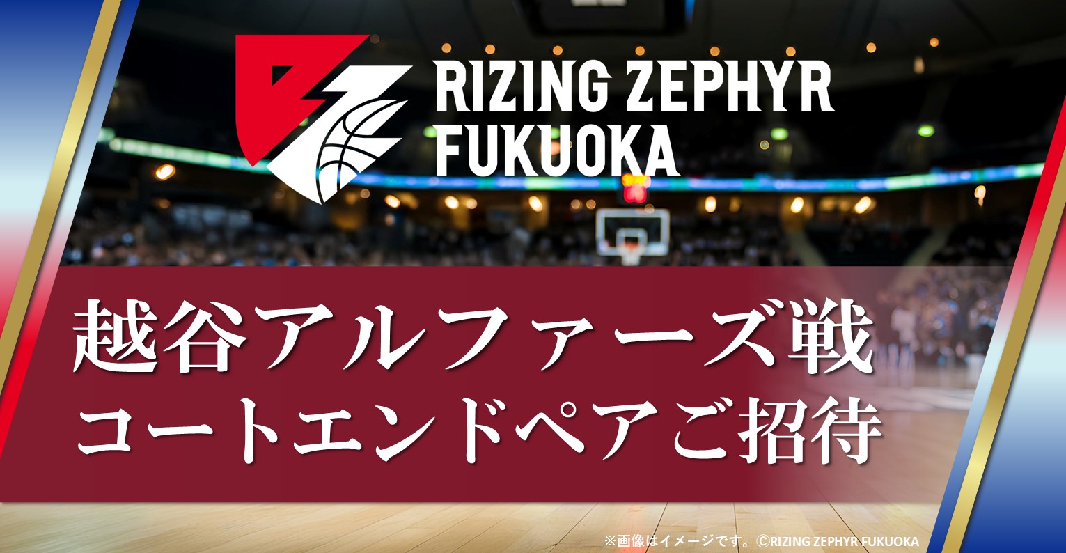 コートエンドチケット1組2名様ご招待!