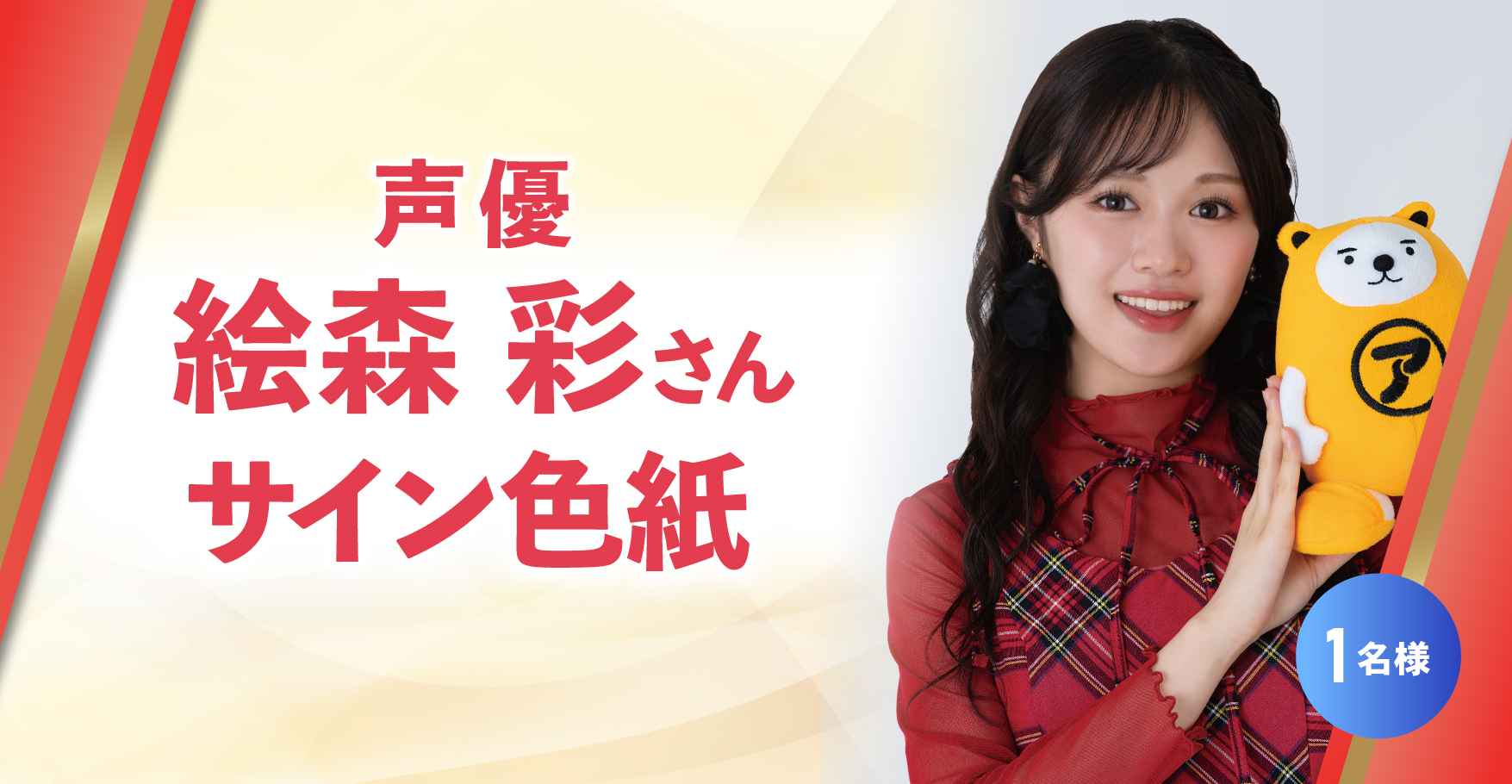 直筆サイン色紙