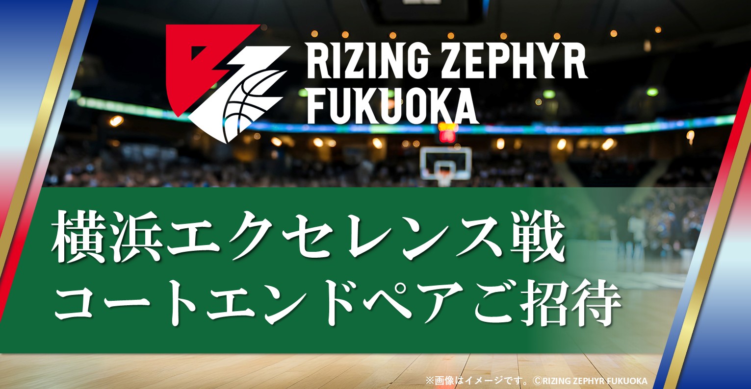 コートエンドチケット1組2名様ご招待!