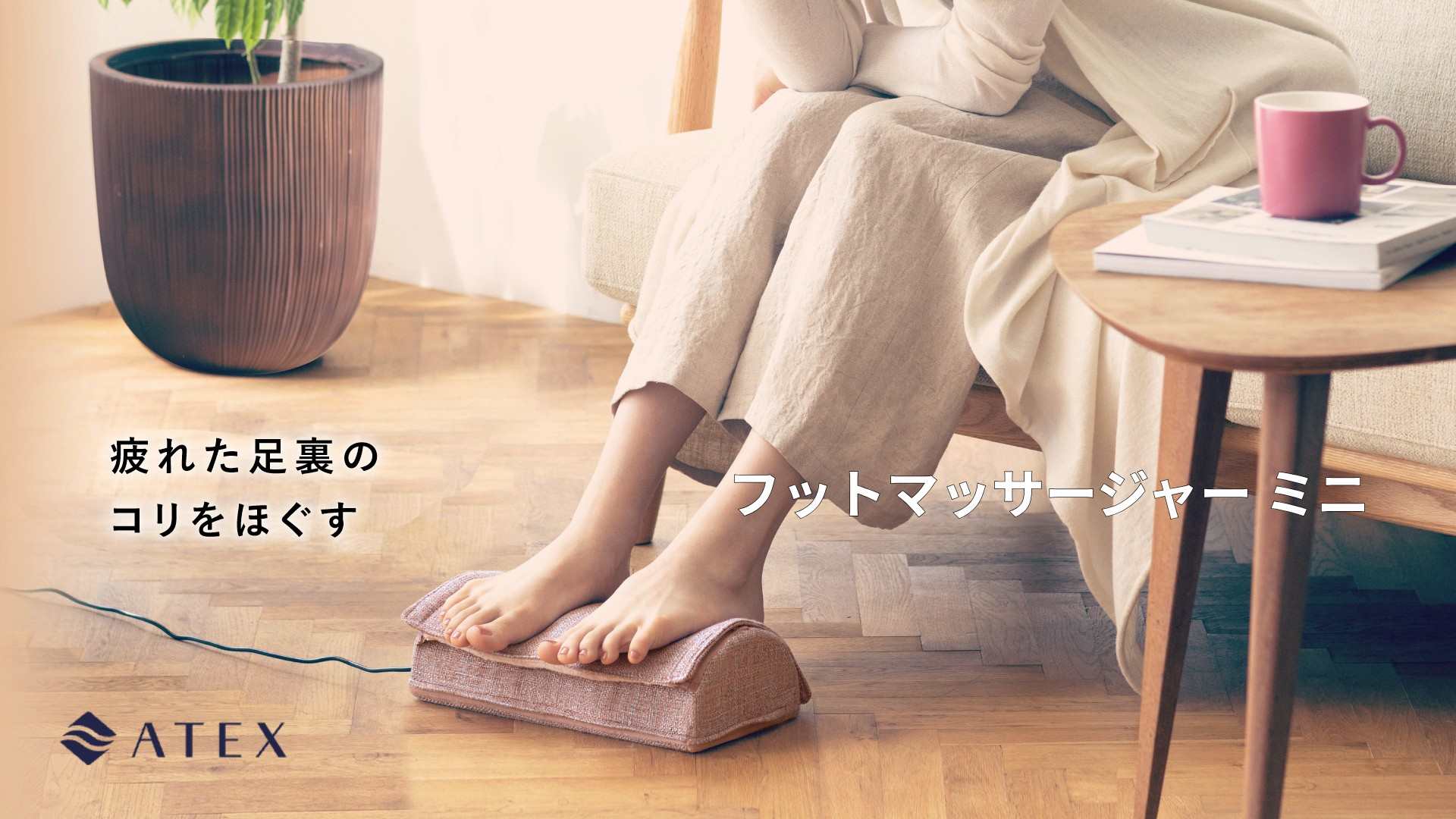 フットマッサージャー ミニ pk(ピンク)