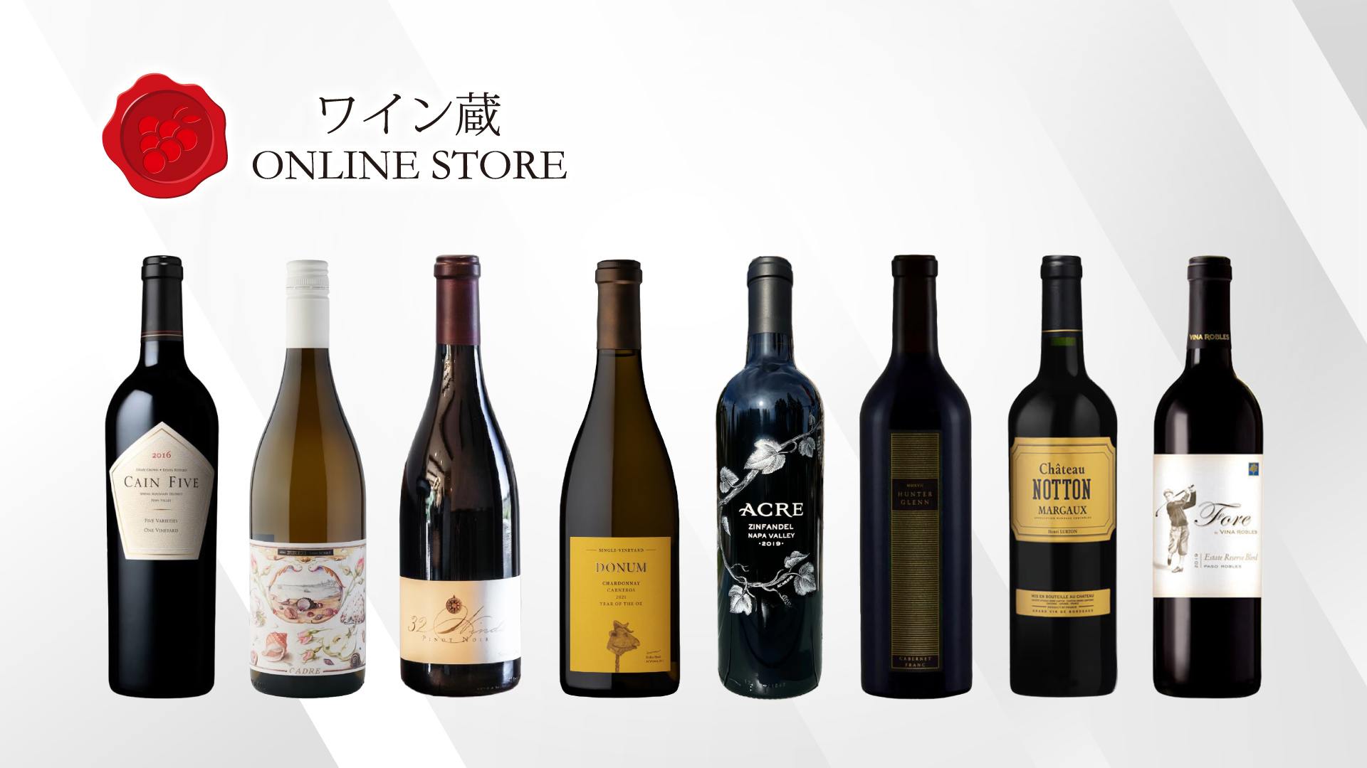 ワイン蔵オンライン 1万円値引きクーポン