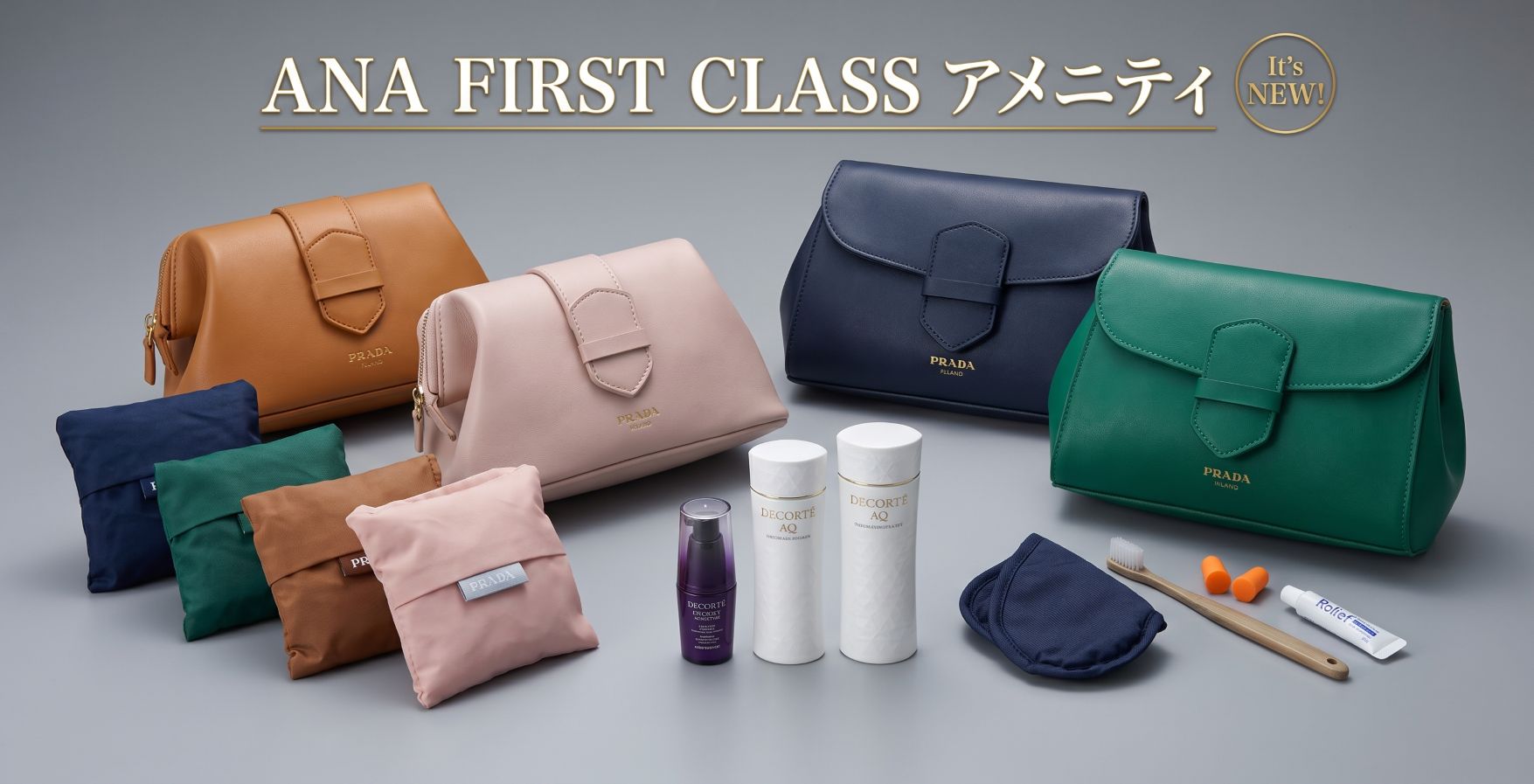 【It's NEW!】ANA国際線ファーストクラス・アメニティポーチ