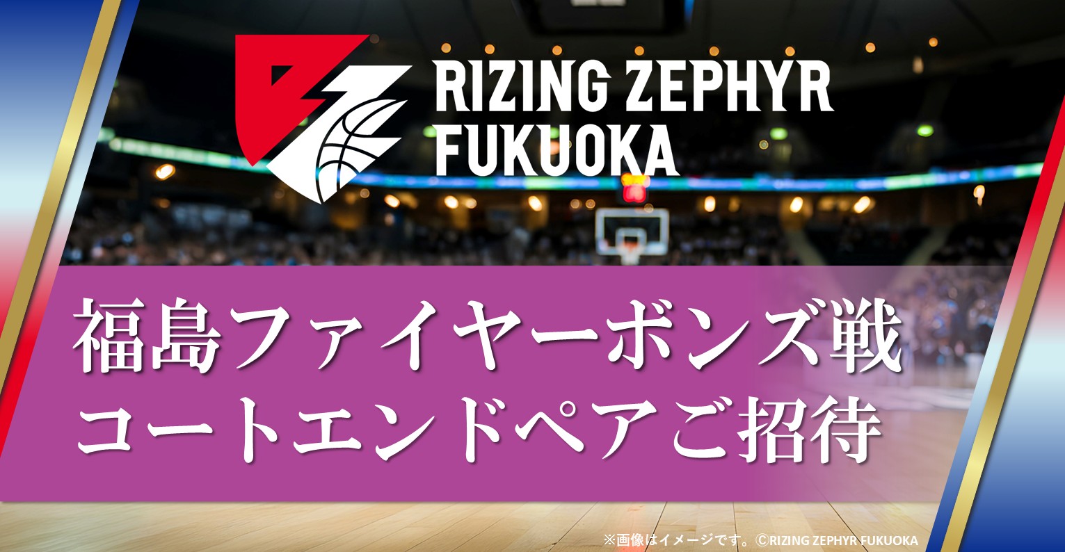 コートエンドチケット1組2名様ご招待!