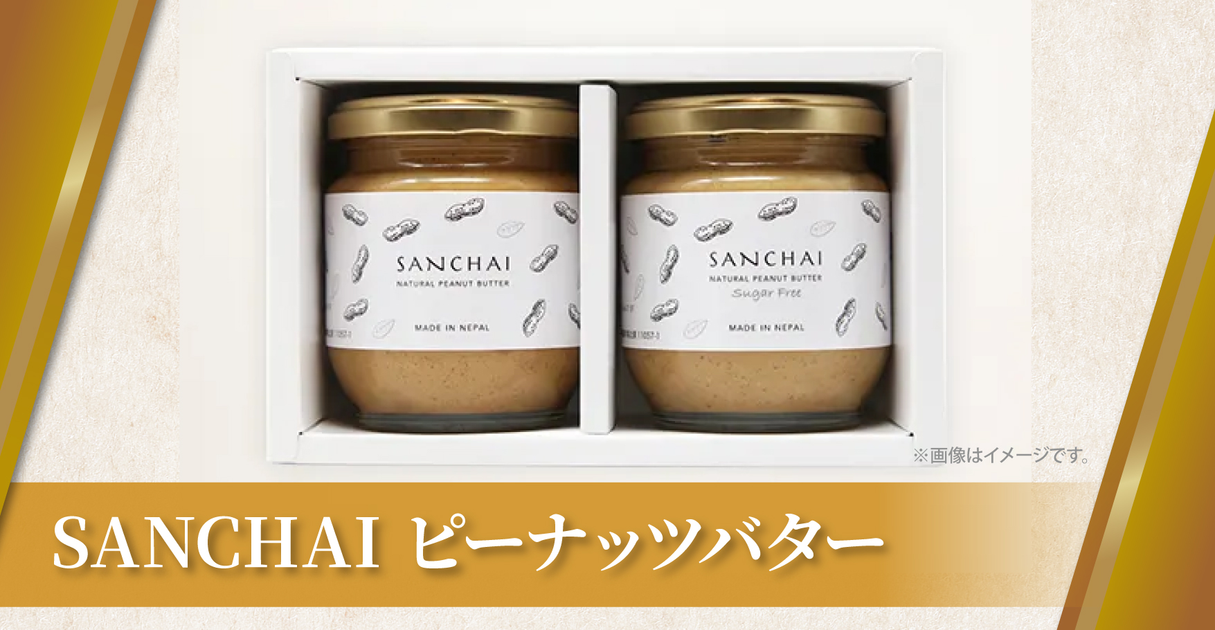 SANCHAI PEANUT BUTTER
