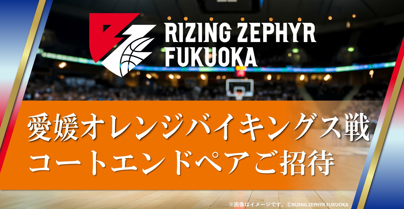 コートエンドチケット1組2名様ご招待!