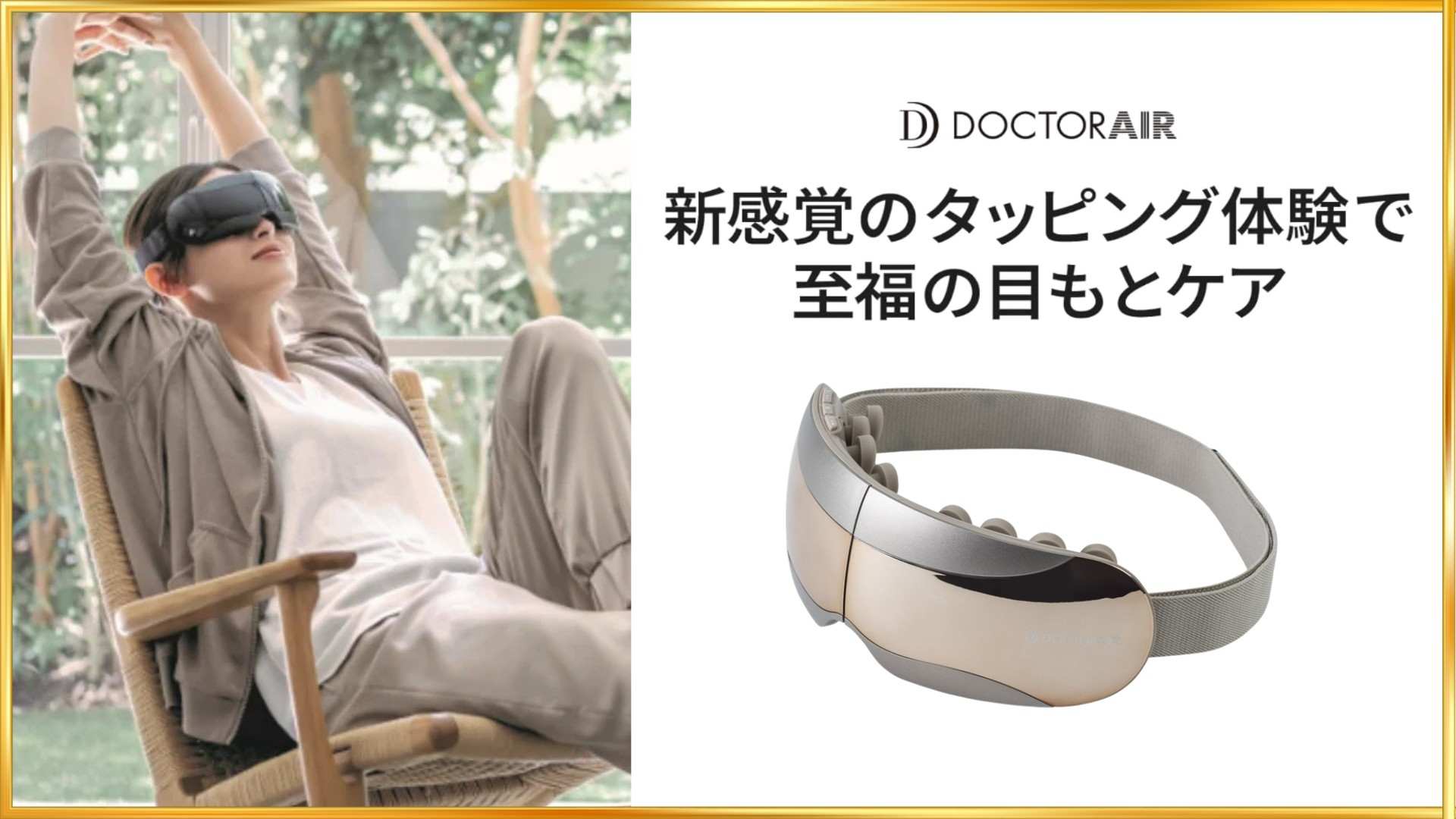 3Dアイマジックタッピング ゴールド