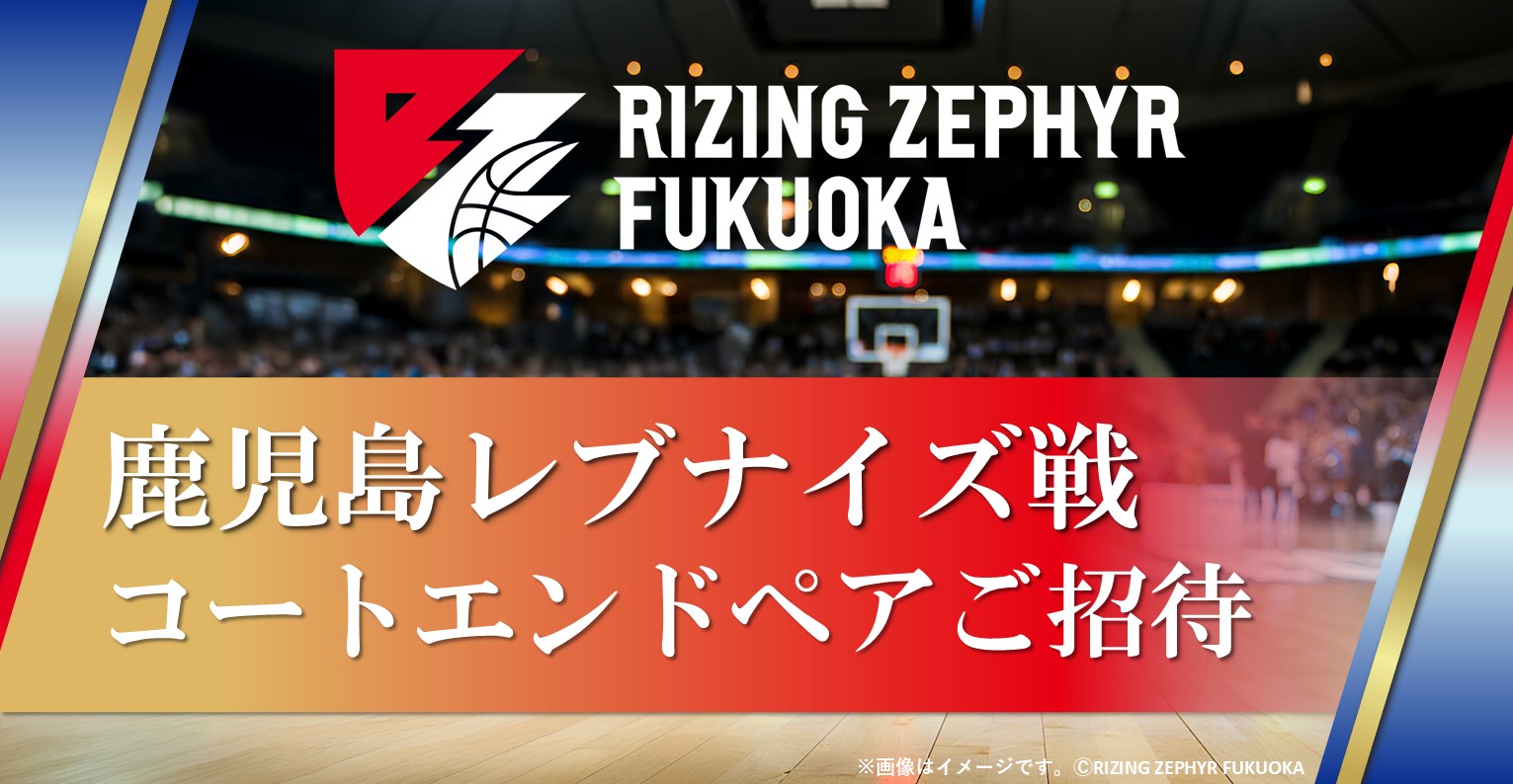 コートエンドチケット1組2名様ご招待!