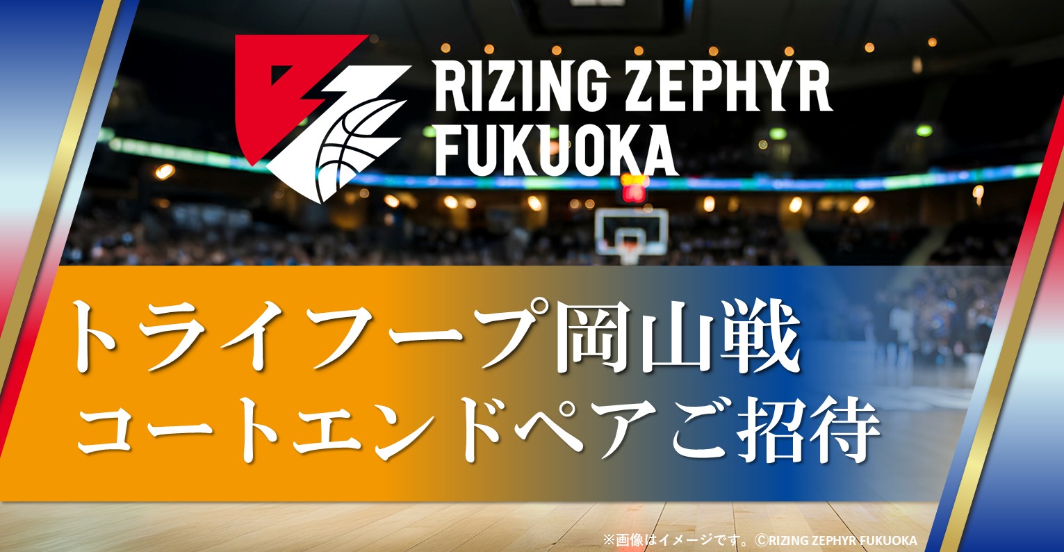 コートエンドチケット1組2名様ご招待!